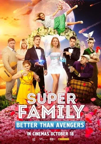 Super Family. Better Than Avengers movie poster - Rated 6.1/10