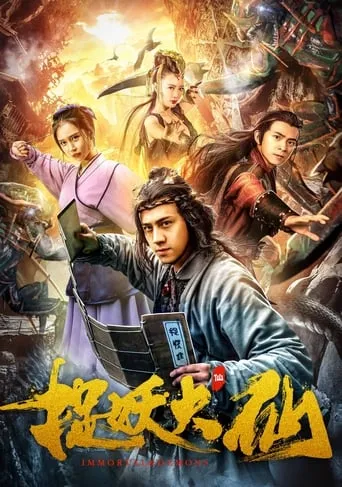 Immortal & Demons movie poster - Entertainment content