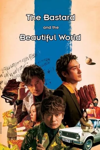 The Bastard and the Beautiful World movie poster - Rated 4.2/10