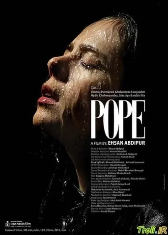 Pope movie poster - Entertainment content