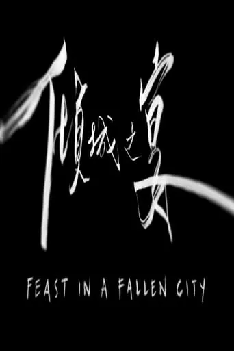 Feast in a Fallen City movie poster - Rated 8/10