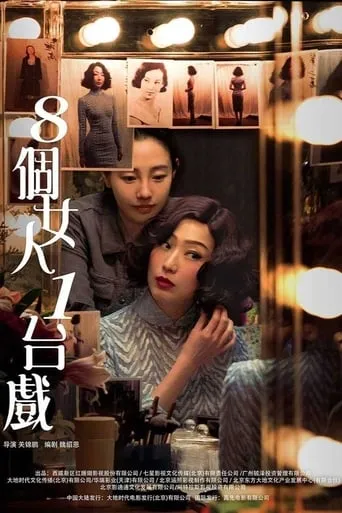First Night Nerves movie poster - Rated 3.6/10