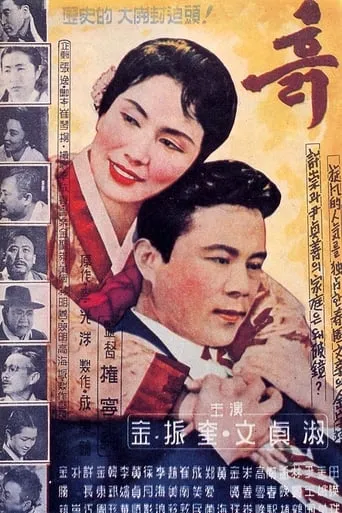 Soil movie poster - Rated 4/10