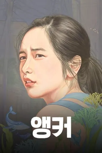 Anchor movie poster - Entertainment content
