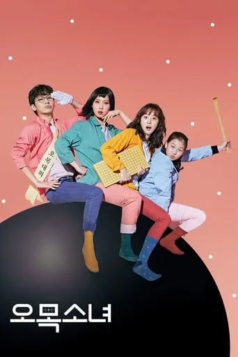 Omok Girl movie poster - Rated 6/10