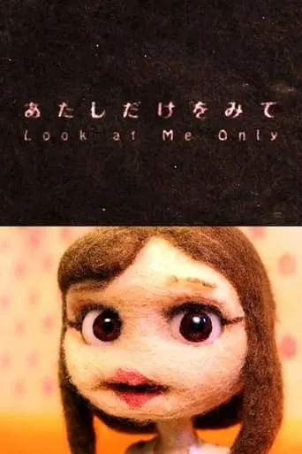 Look at Me Only movie poster - Rated 7.7/10