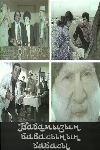 Our Great-Grandfather's Grandfather movie poster - Rated 2/10