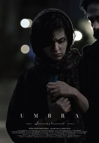 Umbra movie poster - Rated 4/10