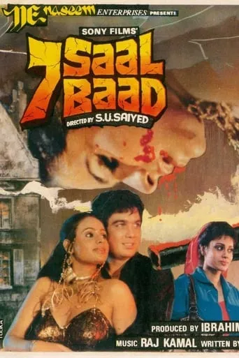 7 Saal Baad movie poster - Entertainment content