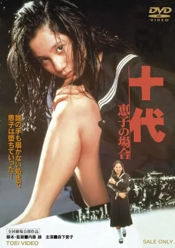 The Fall of Teenager movie poster - Rated 2/10