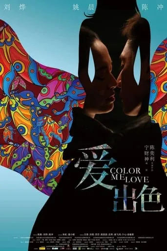 Color Me Love movie poster - Rated 6.3/10