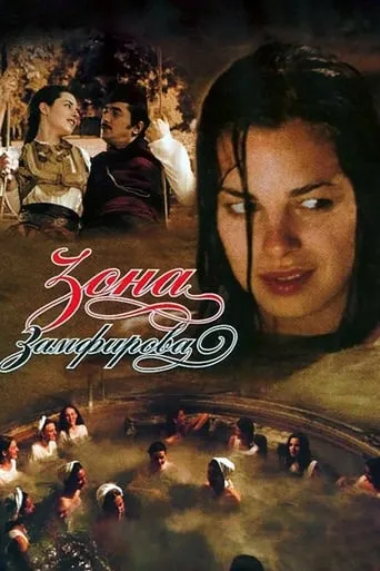 Zamfir's Zona movie poster - Rated 6.2/10