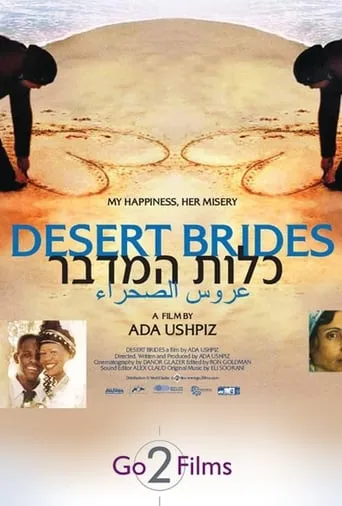 Desert Brides movie poster - Entertainment content