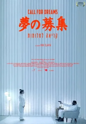 Call for Dreams movie poster - Rated 6/10