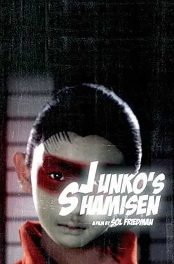 Junko's Shamisen movie poster - Rated 5.7/10