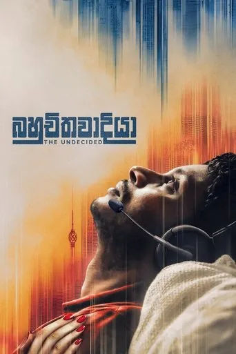 Bahuchithawadiya movie poster - Entertainment content
