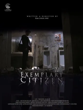 Exemplary Citizen movie poster - Entertainment content
