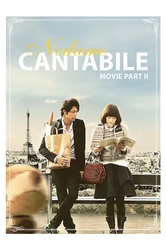 Nodame Cantabile: The Movie II movie poster - Rated 7.3/10
