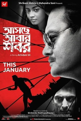 Aschhe Abar Shabor movie poster - Rated 3.7/10