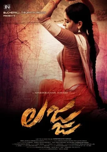 Lajja movie poster - Rated 7/10