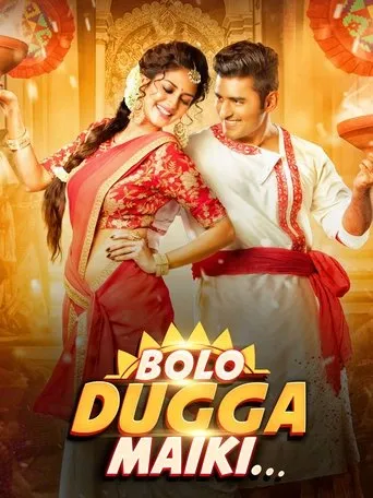 Bolo Dugga Maiki movie poster - Rated 8/10