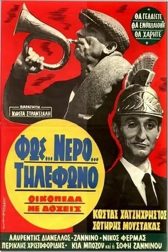 Electricity... Water... Telephone, Plots with Installments movie poster - Rated 5/10