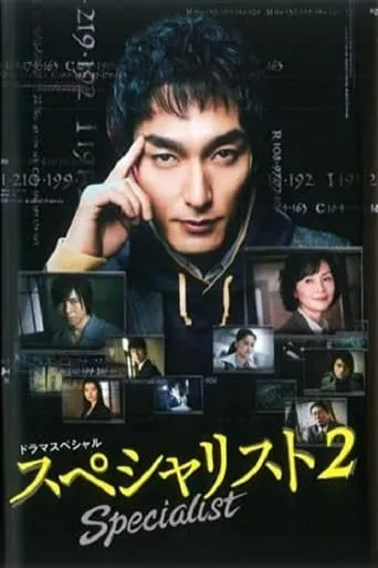 Specialist 2 movie poster - Rated 7/10