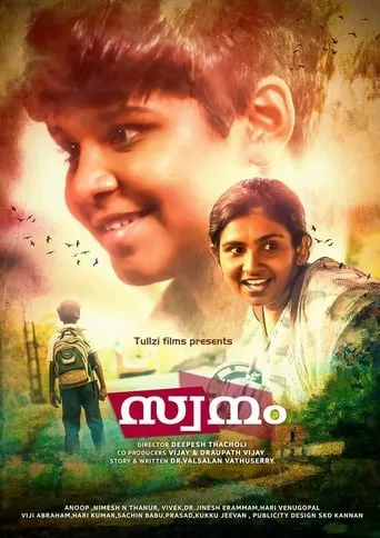 Swanam movie poster - Entertainment content