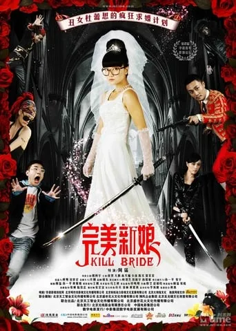 Perfect Bride movie poster - Rated 4.5/10
