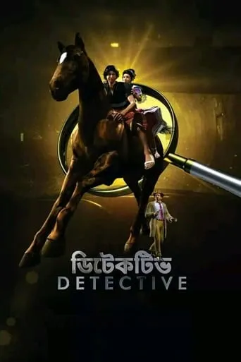 Detective movie poster - Entertainment content