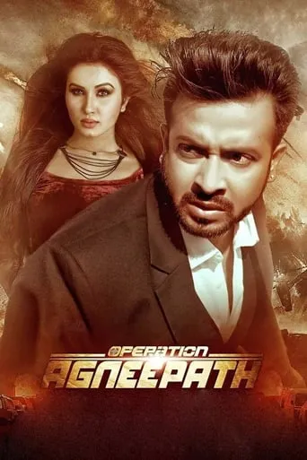 Operation Agneepath movie poster - Entertainment content