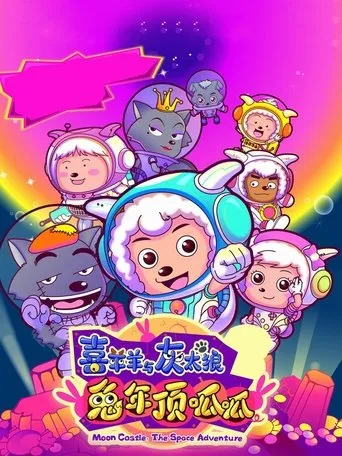 Pleasant Goat and Big Big Wolf 3 movie poster - Rated 6.9/10