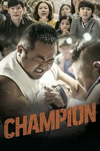 Champion movie poster - Rated 6.7/10
