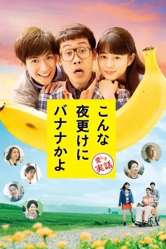 A Banana? At This Time of Night? movie poster - Rated 7.5/10