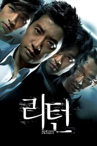 Return movie poster - Rated 6.4/10