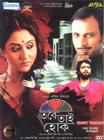 Tobe Tai Hok movie poster - Rated 5/10