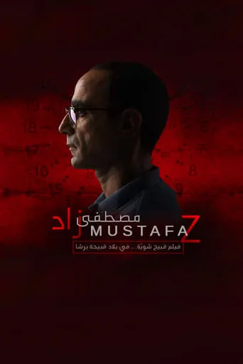 Mustafa Z movie poster - Entertainment content