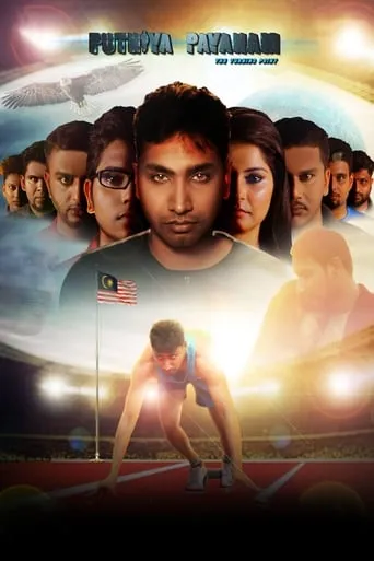 Puthiya Payanam movie poster - Entertainment content