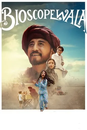 Bioscopewala movie poster - Rated 7/10