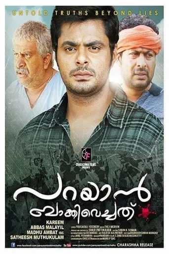 Parayan Baaki Vechathu movie poster - Entertainment content