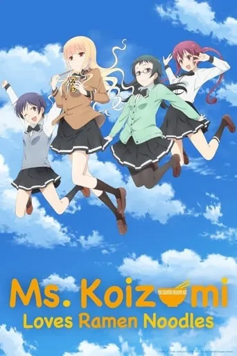 Ms. Koizumi Loves Ramen Noodles SP movie poster - Entertainment content