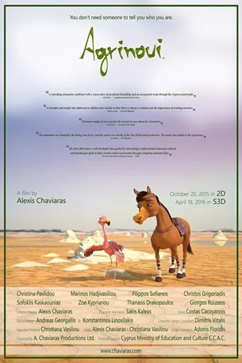 Agrinoui movie poster - Entertainment content