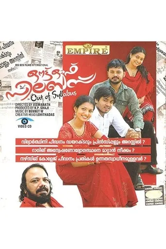 Out of Syllabus movie poster - Entertainment content