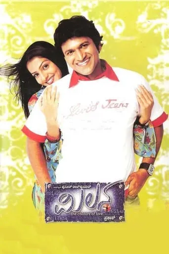 Milana movie poster - Rated 7.3/10