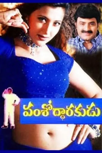 Vamsodharakudu movie poster - Rated 6/10