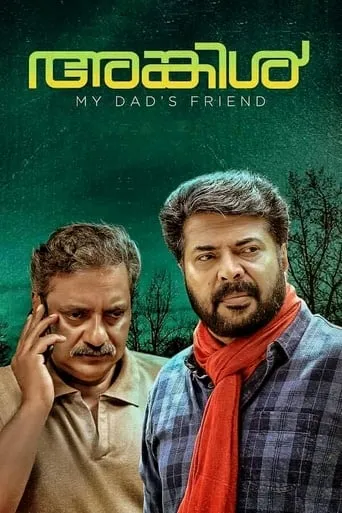 Uncle movie poster - Rated 6.6/10