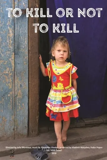 To Kill or Not To Kill movie poster - Entertainment content
