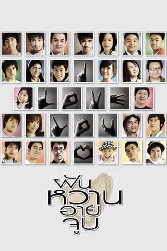 4 Romance movie poster - Rated 5.3/10