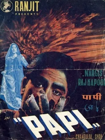Paapi movie poster - Rated 10/10