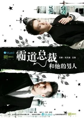 CEO and His Man movie poster - Entertainment content